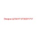 5730011717 ШЛАНГ Epiroc