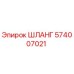 574007021 ШЛАНГ Epiroc