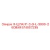 574007235 H-ШЛАНГ-3-8-L-5600-360BAR Epiroc