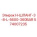 574007235 H-ШЛАНГ-3-8-L-5600-360BAR Epiroc