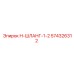 574326312 Н-ШЛАНГ-1-2 Epiroc