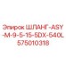 575010318 ШЛАНГ-ASY-M-9-5-15-5DX-540L Epiroc