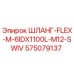575079137 ШЛАНГ-FLEX-M-6IDX1100L-M12-SWIV Epiroc