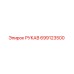 699123500 РУКАВ Epiroc