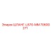 70600271 ШЛАНГ-L670-MM Epiroc