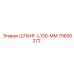 70600272 ШЛАНГ-L130-ММ Epiroc