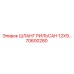 70600280 ШЛАНГ РИЛЬСАН 12X9 Epiroc