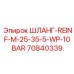 70840339 ШЛАНГ-REINF-M-25-35-5-WP-10BAR Epiroc