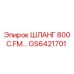 GS6421701 ШЛАНГ 800 C.FM… Epiroc