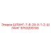9753205100 ШЛАНГ-7-8-24-X-1-2-ШЛАНГ Epiroc