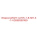 2658350169 ШЛАНГ-ШТУК-1-8-МП-К-1-4 Epiroc