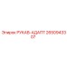 2650943307 Hose Adaptor Epiroc