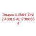 AL17300654 ШЛАНГ DN12 430LG Epiroc