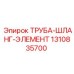 1310835700 ТРУБА-ШЛАНГ-ЭЛЕМЕНТ Epiroc