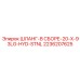 2236207625 ШЛАНГ-В СБОРЕ-20-X-93LG-HYD-STNL Эпирок