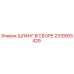 2310005429 ШЛАНГ В СБОРЕ Epiroc