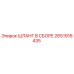2651916435 Hose Assembly Epiroc