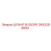 2652298593 ШЛАНГ В СБОРЕ Epiroc
