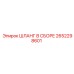 2652298601 ШЛАНГ В СБОРЕ Epiroc