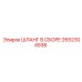 2652304938 ШЛАНГ В СБОРЕ Epiroc