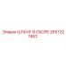 2657327462 ШЛАНГ В СБОРЕ Epiroc