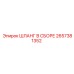 2657381352 ШЛАНГ В СБОРЕ Epiroc