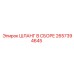 2657394645 ШЛАНГ В СБОРЕ Epiroc