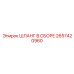 2657420960 ШЛАНГ В СБОРЕ Epiroc