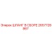 2657728867 Hose Assembly Epiroc