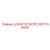2657746059 ШЛАНГ В СБОРЕ Epiroc
