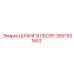 2657931602 ШЛАНГ В СБОРЕ Epiroc