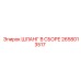 2658013517 ШЛАНГ В СБОРЕ Epiroc
