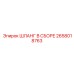 2658018763 ШЛАНГ В СБОРЕ Epiroc