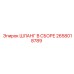 2658018789 ШЛАНГ В СБОРЕ Epiroc