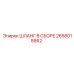 2658018862 ШЛАНГ В СБОРЕ Epiroc