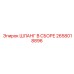2658018896 ШЛАНГ В СБОРЕ Epiroc