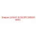 2658419452 ШЛАНГ В СБОРЕ Epiroc