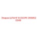 2658520049 ШЛАНГ В СБОРЕ Epiroc
