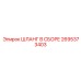 2695373403 ШЛАНГ В СБОРЕ Epiroc