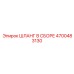 4700483130 ШЛАНГ В СБОРЕ Epiroc