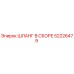 52226479 ШЛАНГ В СБОРЕ Epiroc