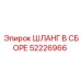 52226966 Hose Assembly Epiroc