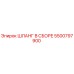5500797900 ШЛАНГ В СБОРЕ Эпирок (Epiroc)