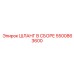 5500863600 ШЛАНГ В СБОРЕ Epiroc