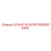 5500874300 ШЛАНГ В СБОРЕ Epiroc