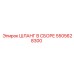 5505628300 ШЛАНГ В СБОРЕ Epiroc