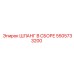 5505733200 ШЛАНГ В СБОРЕ Эпирок