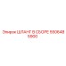 5506485900 ШЛАНГ В СБОРЕ Epiroc