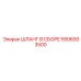 5506933500 ШЛАНГ В СБОРЕ Epiroc