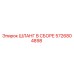 5726804898 ШЛАНГ В СБОРЕ Epiroc